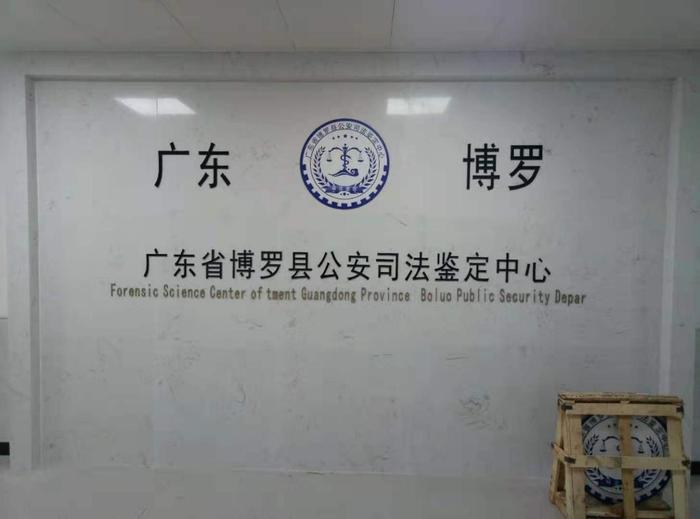迪庆博罗公安局新建业务技术用房刑侦技术室设施设备采购项目