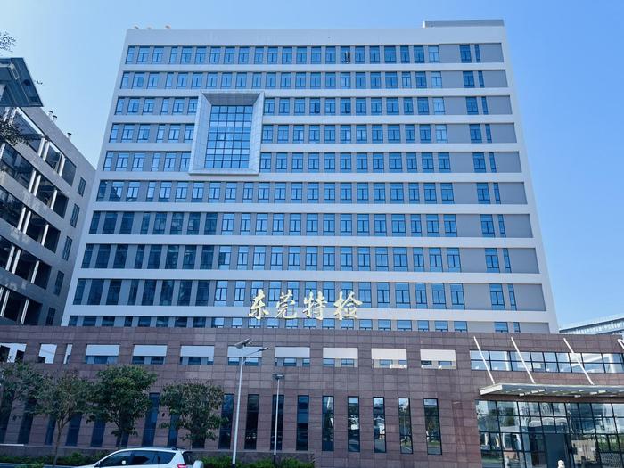 迪庆广东省特种设备检测研究院东莞检测院实验室设备及配套服务项目